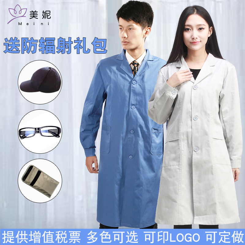防辐射服男工作服大褂防微波电磁波监控室机房工装女风衣定做双层