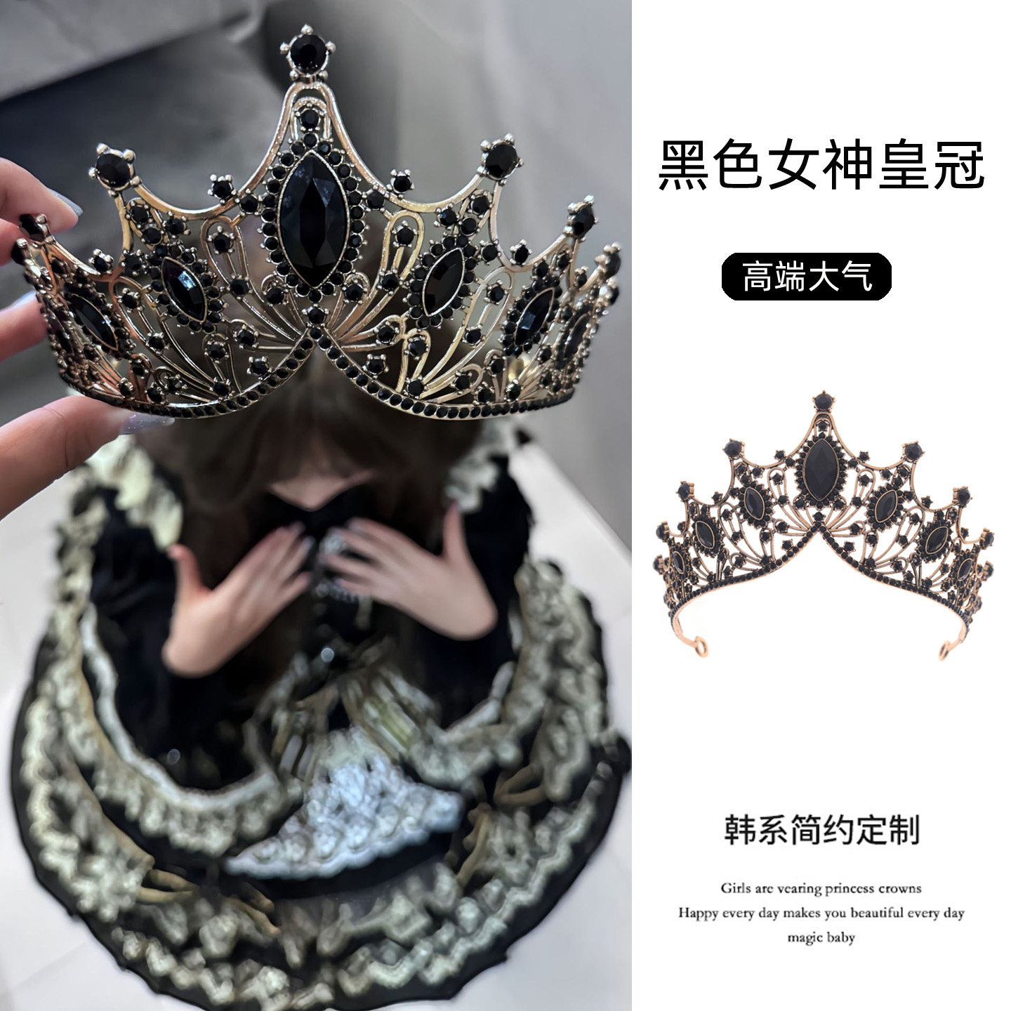 成人礼新款巴洛克复古黑金色奢华皇冠新娘头饰18岁生日女加冕王冠
