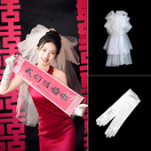 手套 头纱 新娘主婚纱结婚晨袍礼服云朵蓬蓬头纱订婚登记领证