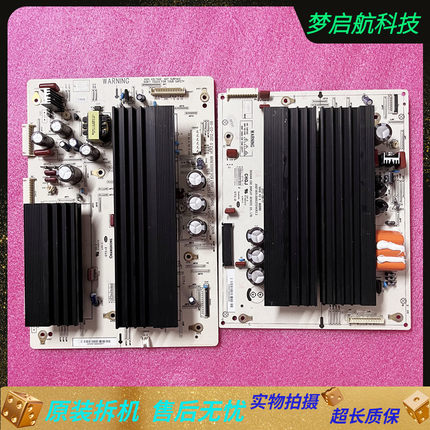 原装长虹3D50A3000id 3700id Y板+X板JUQ7.820.00053698 00053721