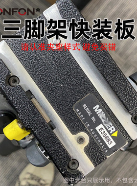 适用米勒Miller DS20三脚架快装板液压云台底座配件摄像机托板A91