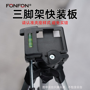 伟峰330a三脚架快装板配件云台底座单反相机手机夹快拆板卡扣A32