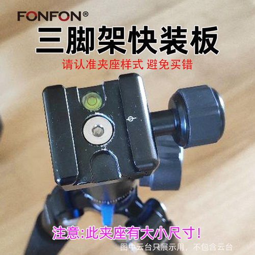 BENRO百诺快装板PU50S三脚架