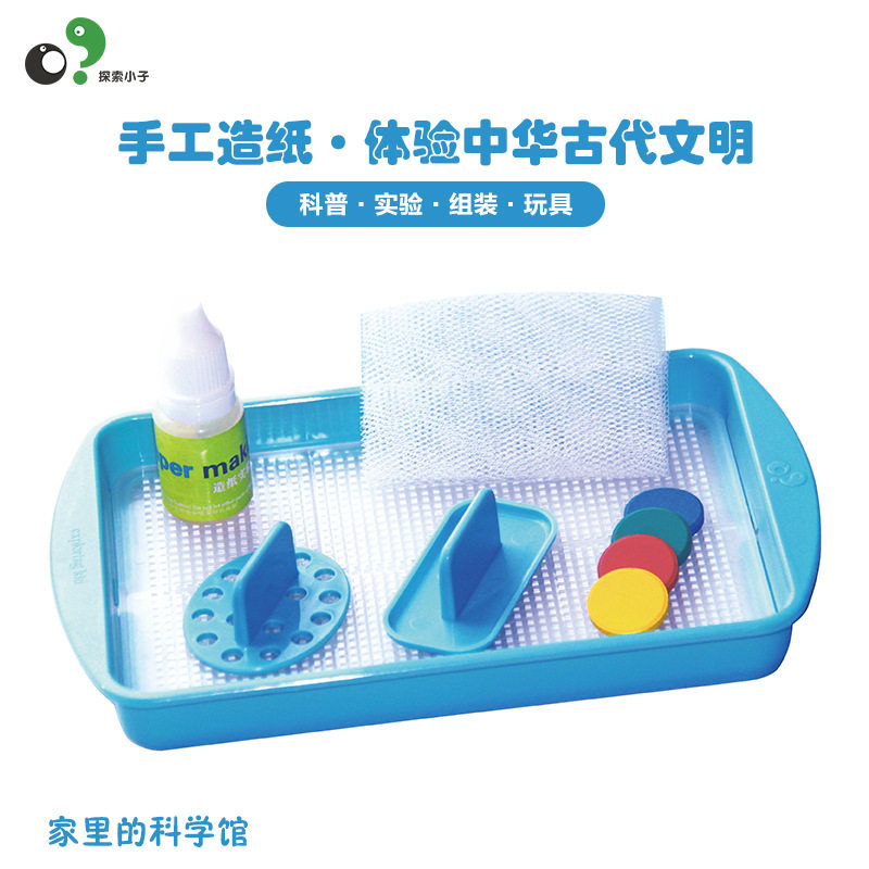 古法造纸术材料包环保儿童非遗手工制作diy纸网印刷术手工操作器3图片