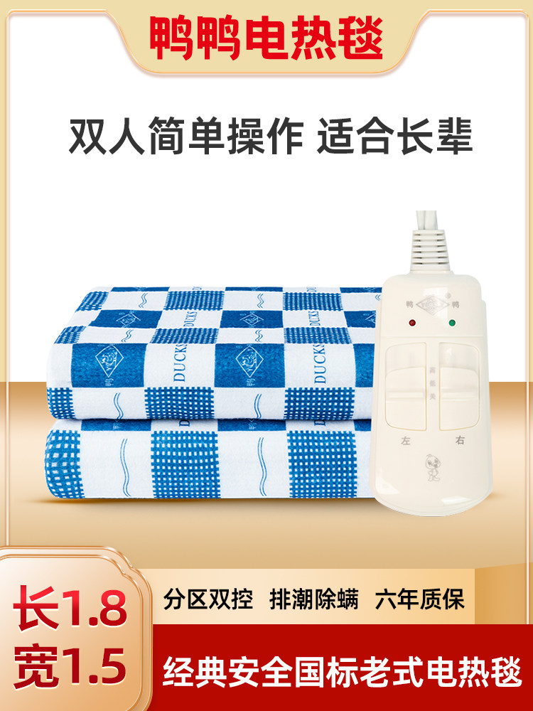 鸭电热毯双层电热床垫学生之家安全老人宿舍施工现场冬季采暖低功