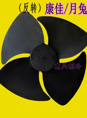 适用长虹小米3匹圆柱体柜机室外散热风叶495LD-1-2 24731新款通用