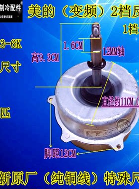 空调室外散热风扇电机TCL