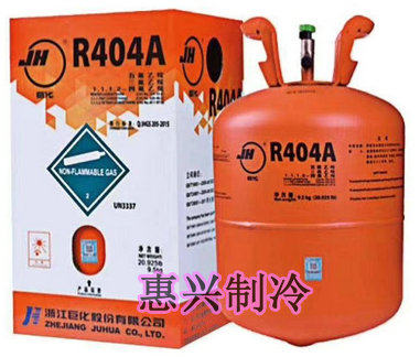 巨化原装 R404a R407c制冷剂 404a 407c冷媒 新冷媒 9.5KG 10kg