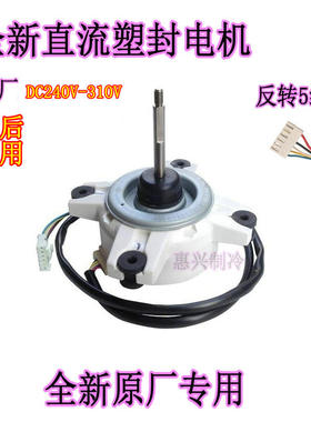 SIC-52FV-D824-2三菱重工变频直流电机外机风机24W反转5线 DC240V