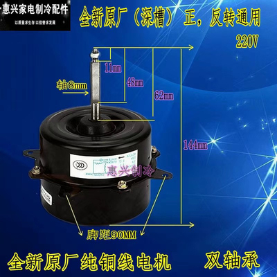 适用扬子空调风扇电机YDK20-6H TY-DQ-02125室外散热电机正转4线