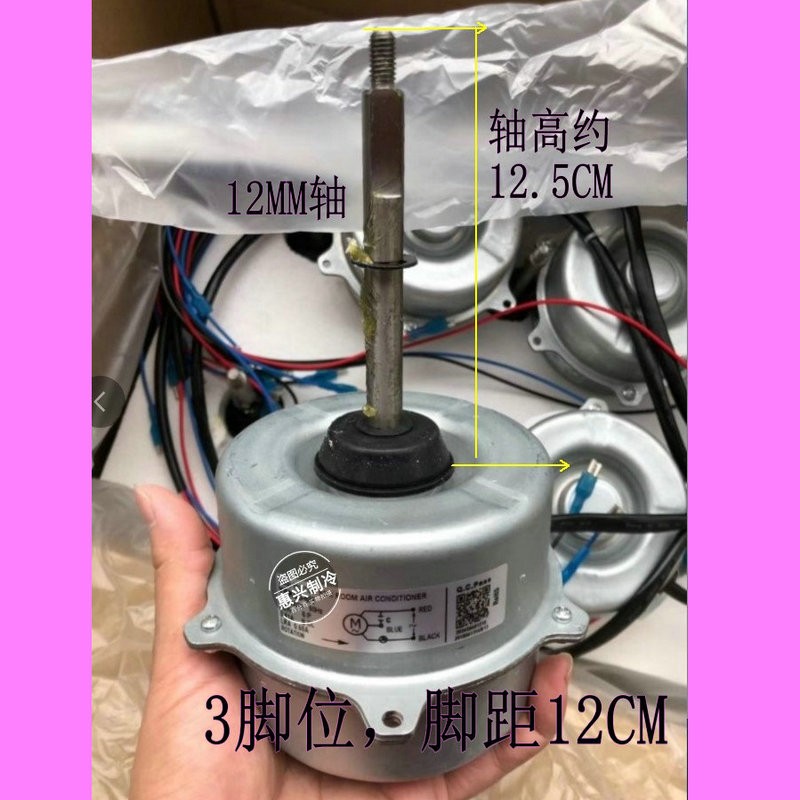 扬子空调柜机外机风扇散热电机