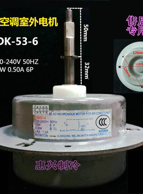 美的柜机3匹2匹空调室外风机YDK-070S63019-01 散热风扇马达70W