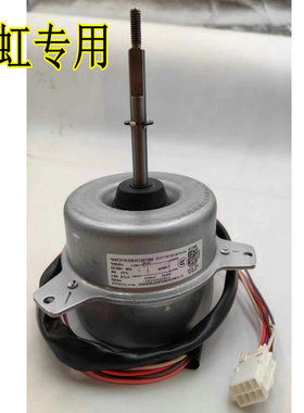 长虹空调YDK65-6-9016室外风扇电机YDK65-6P-4 58W全新原装马达