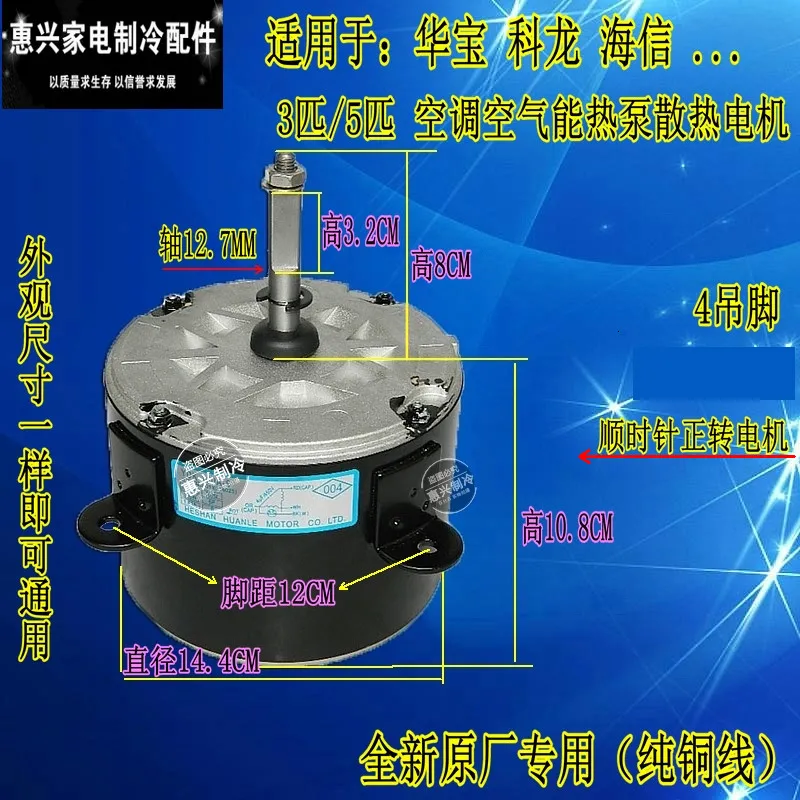 科龙空调外机风扇散热风机