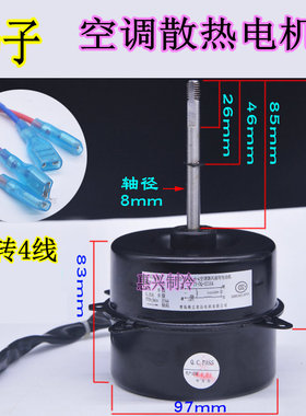 扬子空调外电机KFD-35Y-7 KFD-35Y-1 2 3 4 YDK-23-6风机散热马达
