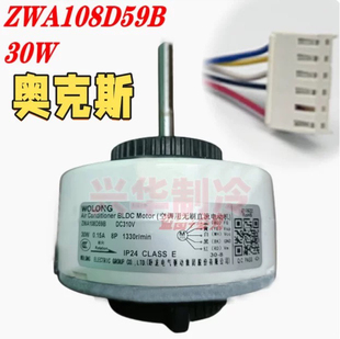 DC310V全新配件无刷直流电机 适用奥克斯空调内电机ZWA108D59B