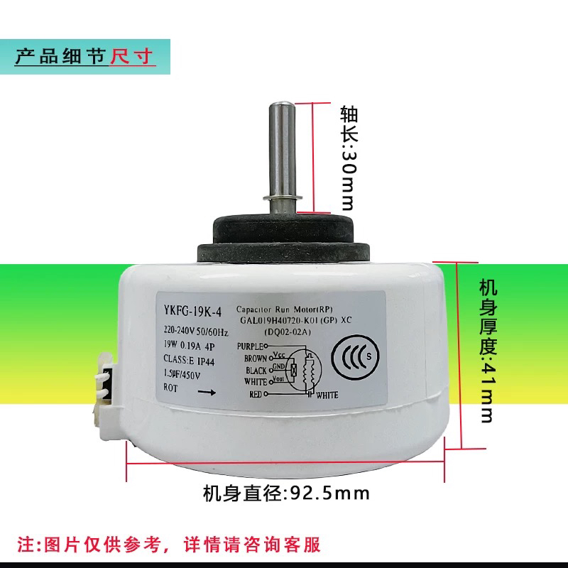 适用于格兰仕全新空调挂式内风机19W交流室内电机马达YKFG-19K-4
