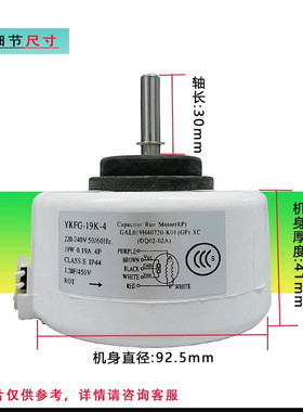 适用于格兰仕全新空调挂式内风机19W交流室内电机马达YKFG-19K-4