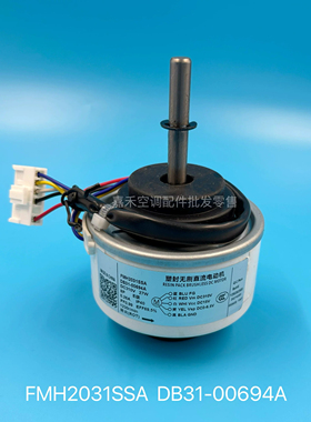 适用于三星变频空调内机直流风机FMH2031SSA 电机DB31-00694A马达