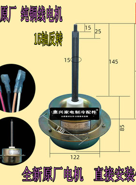 适用 格兰仕5P匹柜机室外散热风扇电机GAL6P60A2-KWD 全新60W 50W