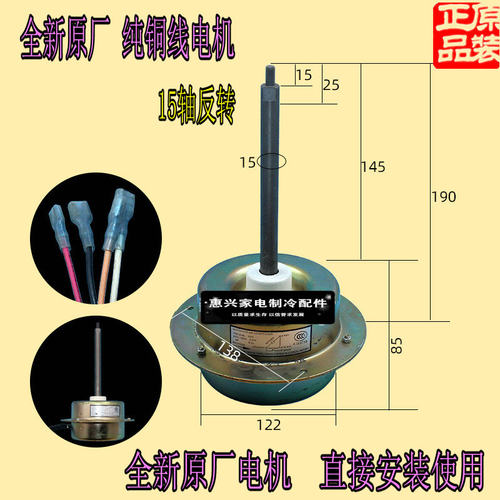 三菱外机风扇散热风机马达