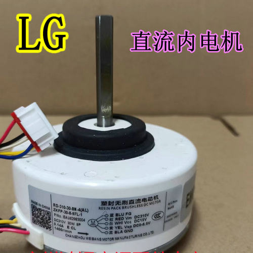 LG空调全新电机RD-310-30-8N