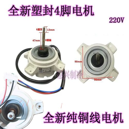 适用美博1.5匹变频空调外机电机YKF-09503506-MB12 (YDK-35-6B3)