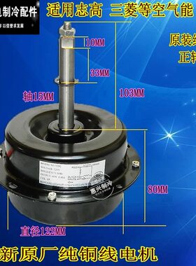 适用三星2-3匹空调外电机YDK120-93-6SX01马达DB31-00553A正转