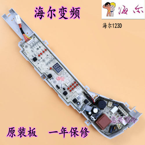 海尔全自动洗衣机电脑主板EB80BM39TH XQB90-BM21JD控制板0123D