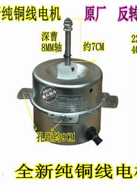 SA45C 适用科龙2匹空调外机风扇电机YDK95-40/C DG13Z1-12