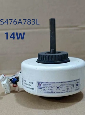 TCL空调挂机室内风扇电机Y4S476B0113G Y4S476A783L内风机马达