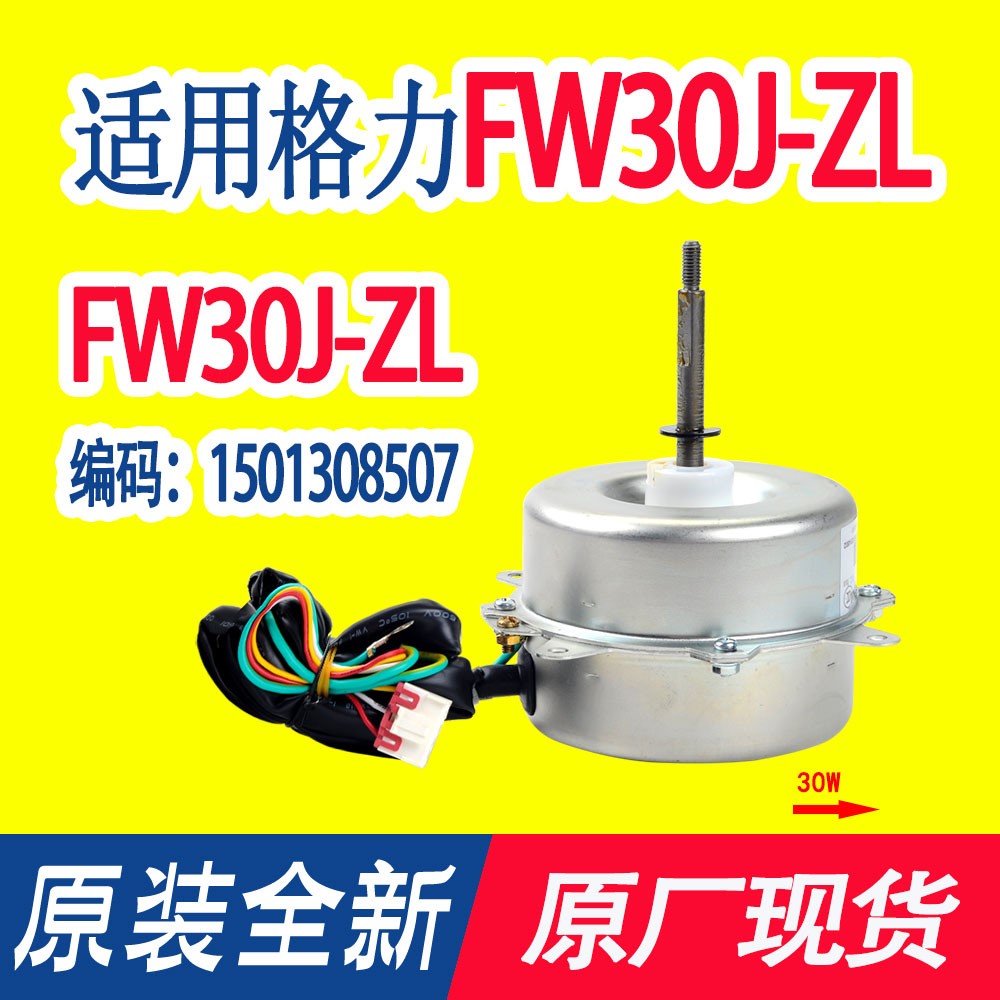 全新原装变频直流无刷电机格力