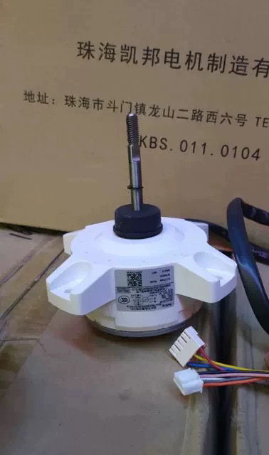 适用TCL变频空调 室外风机 电机SIC-52FV-F133-1 GZSDJ-29全新8线