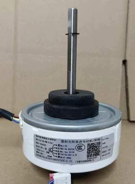 适用于RD-310-25-8B-3(AL)三星挂机变频空调直流电机DB31-00636C