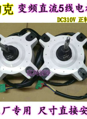 适用约克变频空调直流电机ZW465C014(ZWK465B50405)DC310V 40W