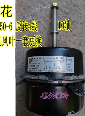适用东宝2-3匹空调外机电机YDK50-6B2 YDK50-6 申花10MM轴50W电机