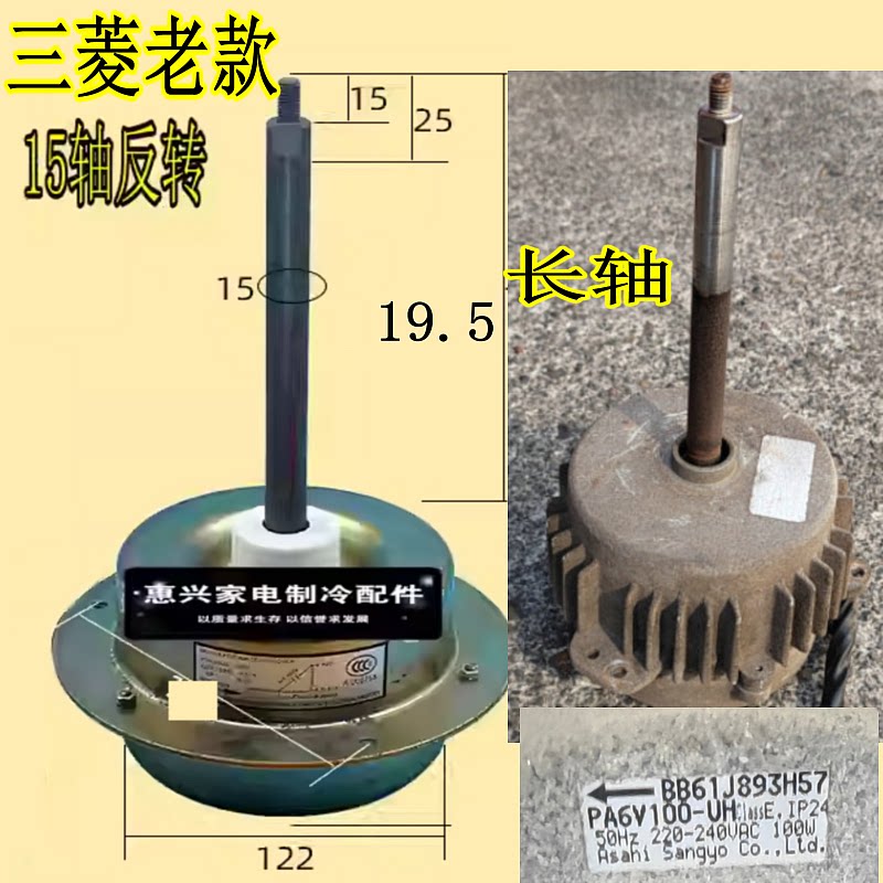 适用三菱老款空调PA6V85-UB NN61B054H02 室外机散热电机反转4线图片
