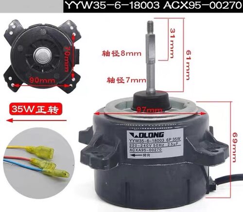 适用松下空调室外风扇电机YYW25A6P002风机A007626 28w正转马达