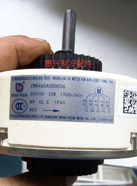 适用伊莱克斯变频家用空调直流电机ZWK465A000036 马达210901181