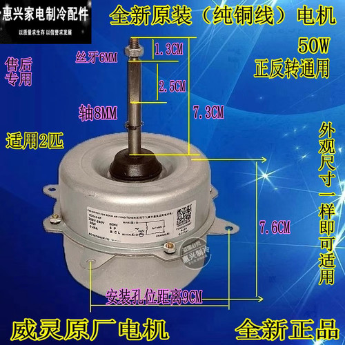 适用澳柯玛奥克斯空调冷水机外机风扇电机KFD25B-6P  YDK120-50/6