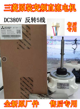 WM61B285H09适用三菱空调直流变频风机外机散热电机 |WM61B285H03