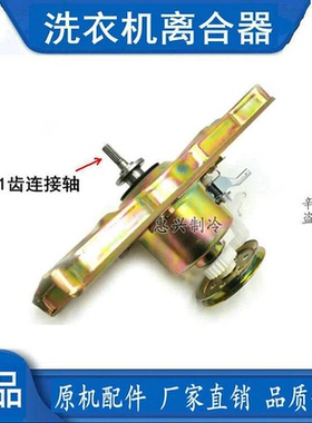 适用中欧中日中意离合XQB120-DS650G XQB110-688GYJ XQB100-X733G