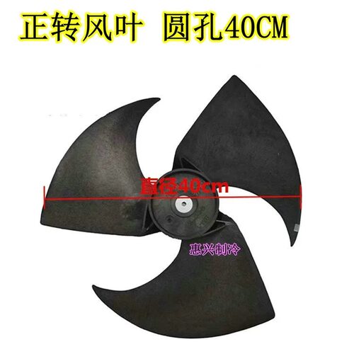 适用杂牌双鹿七星樱花空调外机风扇叶 424×134 室外机散热风叶正