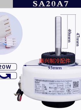 适用康佳1-2p空调室内电机RA20A7 RA(AL)20B 挂机风机马达反转20w