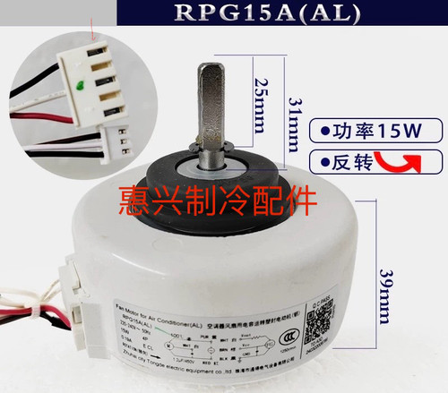 适用三菱重工空调内机电机RPG16K-5 RYD511T005风机马达反转16w