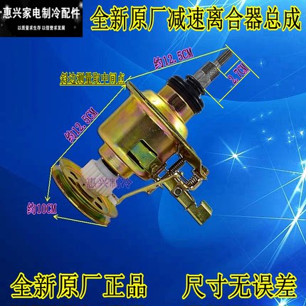 扬子 新飞全自动洗衣机离合器总成 XQB86-A218 60CH XQB80-8001