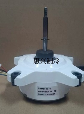 适用日立变频空调直流电机 RRMB3675 ARW33C8P60HT 马达 反转风扇