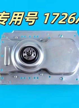 适用海尔洗衣机减速离合器0030811726A XQB70-W1626,EB75M29