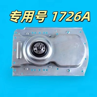 EB75M29 W1626 适用海尔洗衣机减速离合器0030811726A XQB70