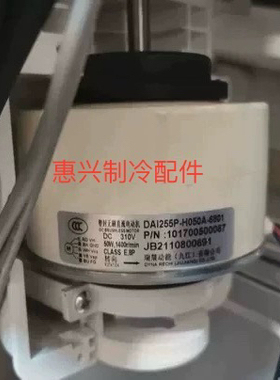 101700500067适用于新科深松空调内电机01-PDC-50-8-10  50W反转